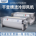 GFDD470-90干变横流冷却风机 干变风机 变压器用风机 220V顶吹式