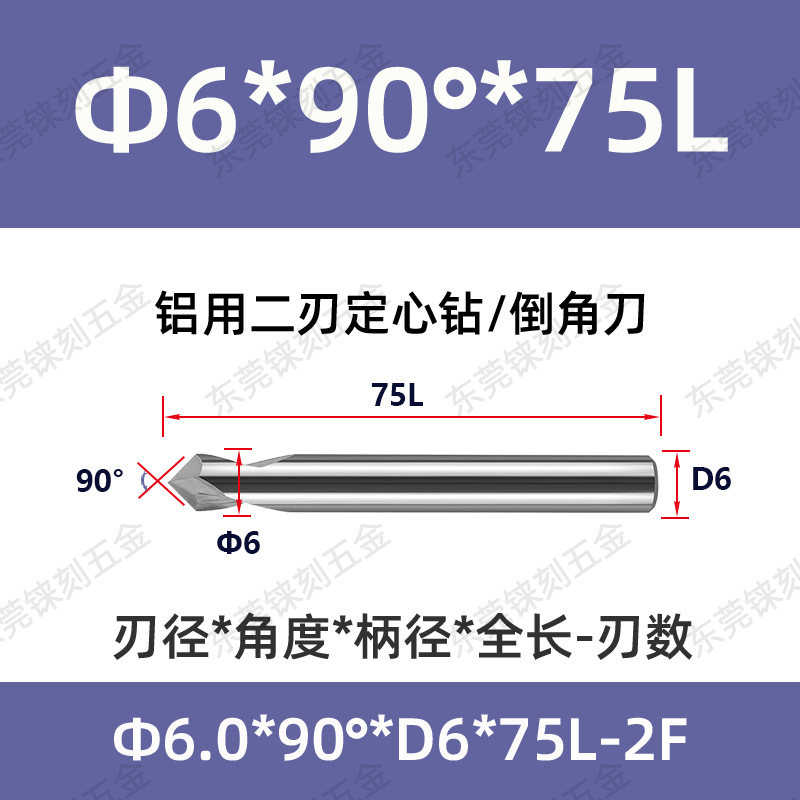 60 grados 90 grados 120 grados alargado acero recubierto de aluminio taladro de punto fijo para máquina de aleación taladro de centrifugado de cuchillo de biselado de acero tungsteno