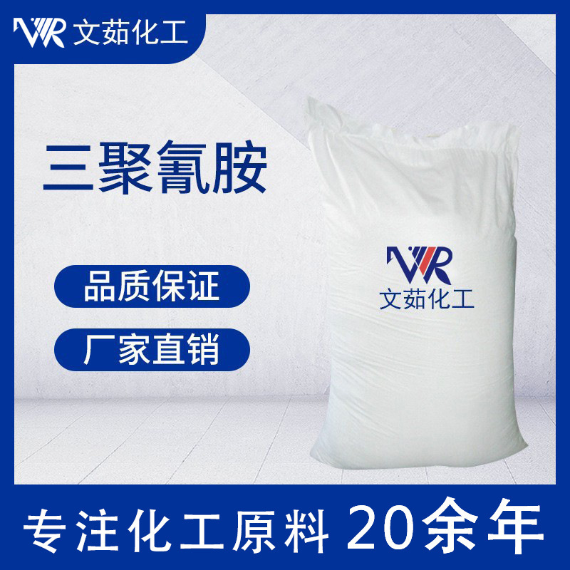 Melamine Industrial Grade High Content 99%