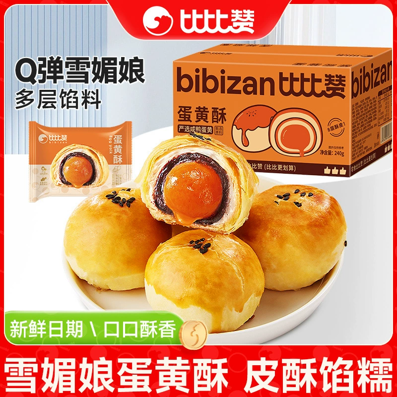 Bibi Zan Яичный желток Хрустящий хлеб Целая коробка Завтрак Полезная закуска Кондитерские изделия Еда для отдыха Оптовая продажа.