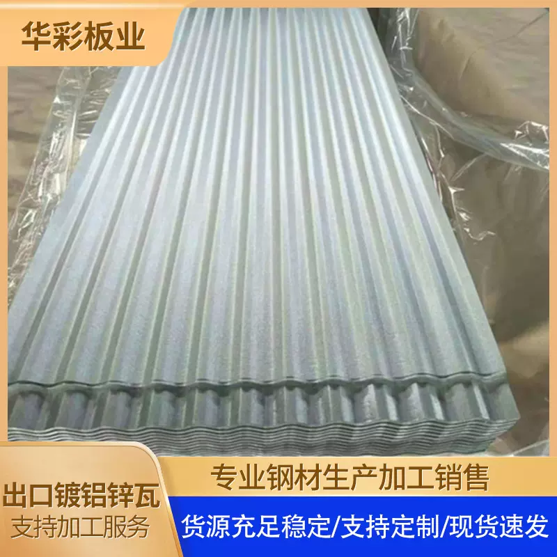 出口尼日利亚 gi镀锌波纹板瓦楞板彩钢瓦出口 镀铝锌波纹板