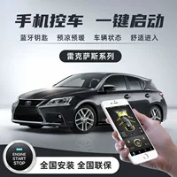 ESIS/GS/RX/LX/NXCT дистанционный запуск в один клик без ключа автомобильный Pod мобильный телефон управление автомобилем