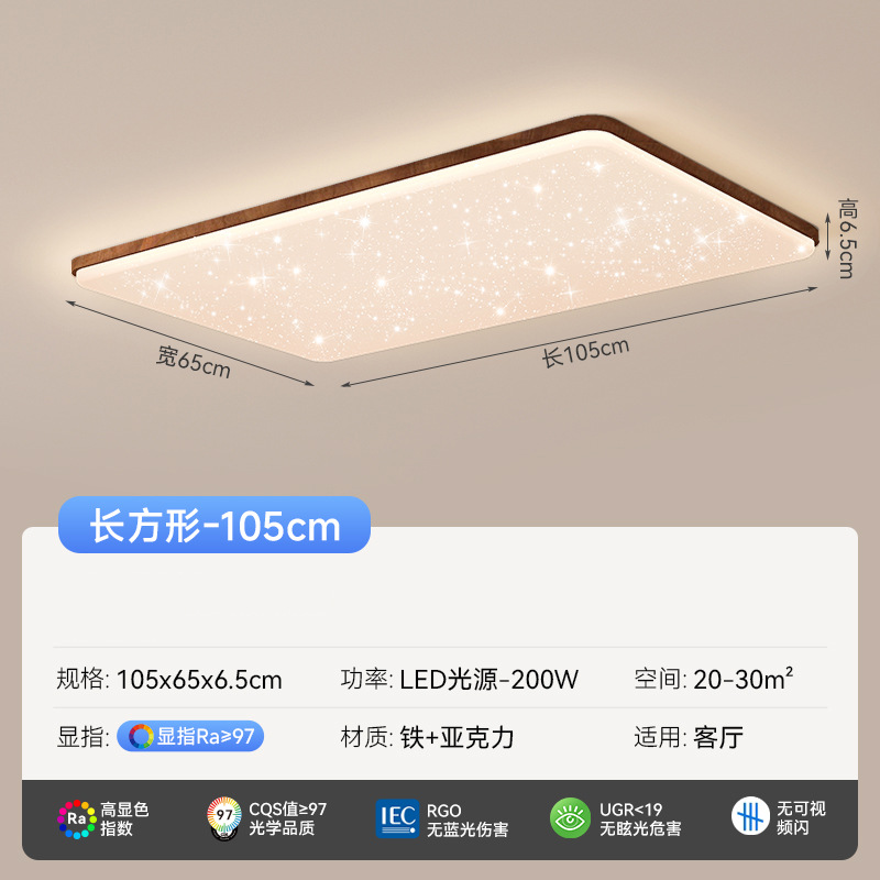 Lámpara de sala de estar rectangular de espectro completo 105*65cm