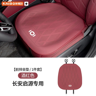 K50 Car Leather Seat Cushion – Seat cushion, seat cover - changan-qiyuan-leather-punched-burgundy-seat-cushion-single-piece