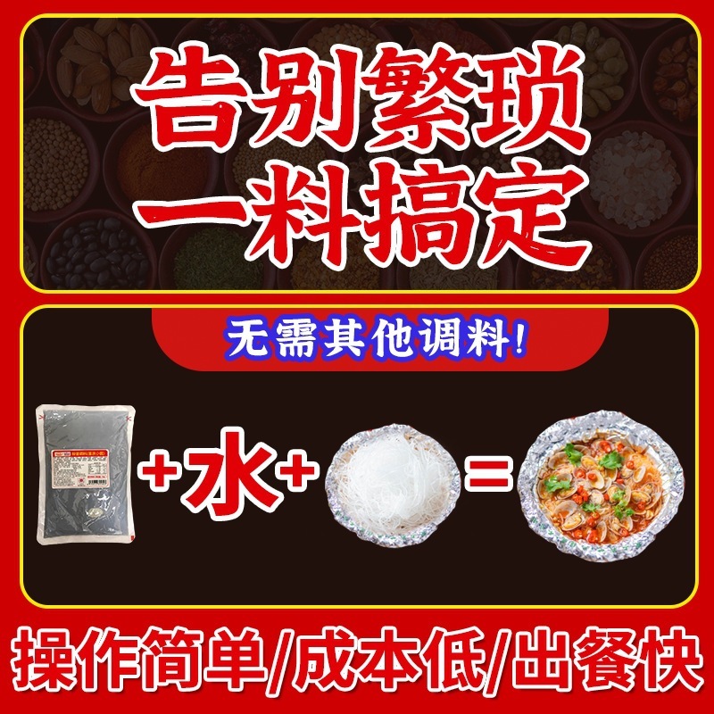 砂锅米线调料商用专用料包云南过桥米线店麻辣汤料底料酱料调味料|undefined