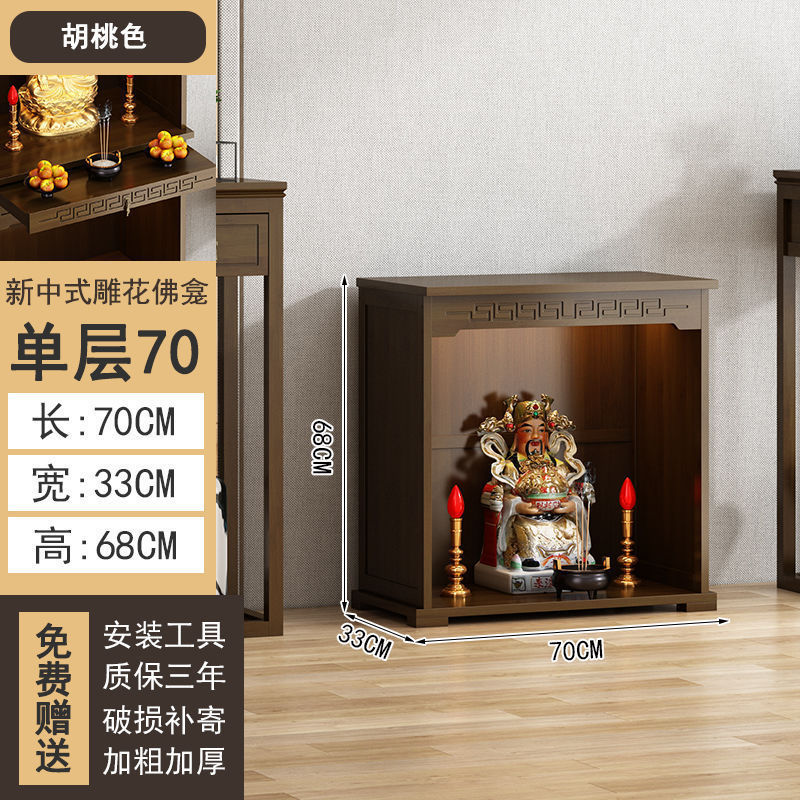 佛龛新中式立柜财神爷柜供桌佛台家用香案佛像关公菩萨贡桌供奉台|undefined