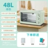 48L Annual Flagship Up and Down Timing Independent Temperature Control [Standard Package]