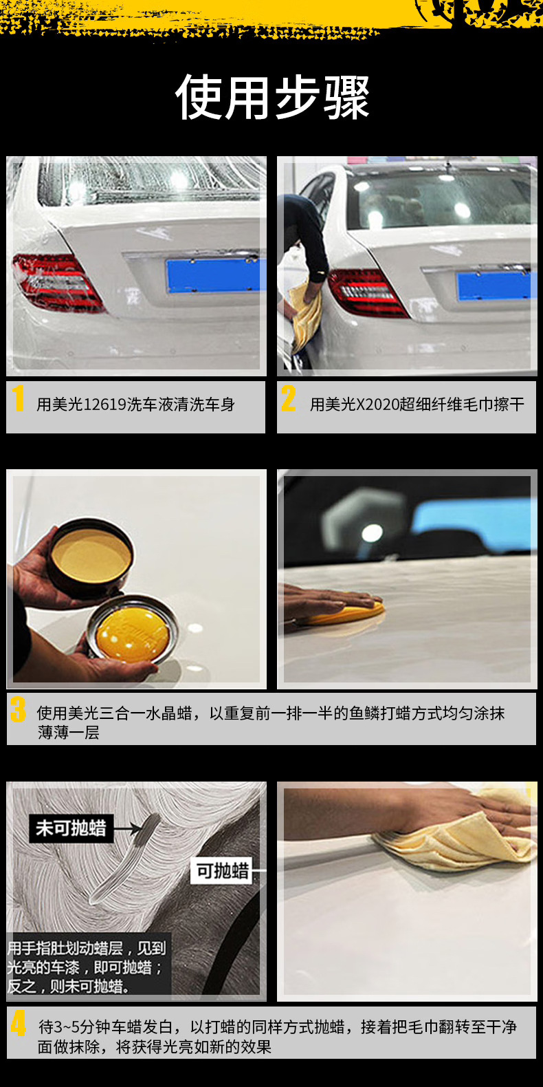 Car Care Supplies Meguiar Three-In-One Crystal Wax A1214 Meguiar Car Wax Glazing Covering Scratches Car Wax
