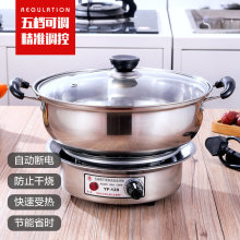 不锈钢电热锅多功能分体电煮锅调温式电热锅宿舍电火锅家用电热锅