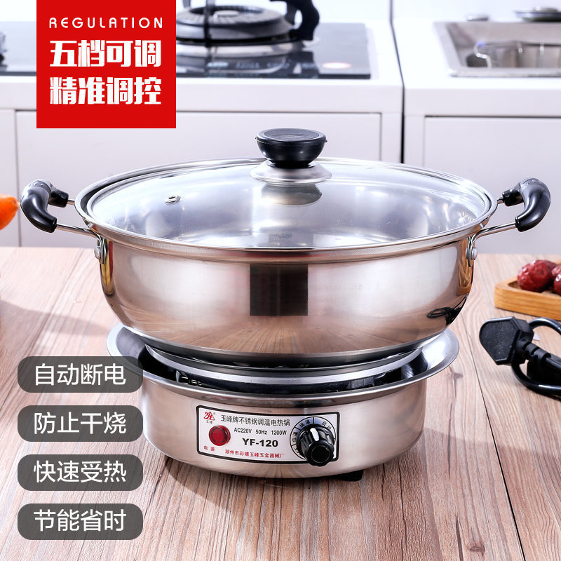 不锈钢电热锅多功能分体电煮锅调温式电热锅宿舍电火锅家用电热锅|undefined
