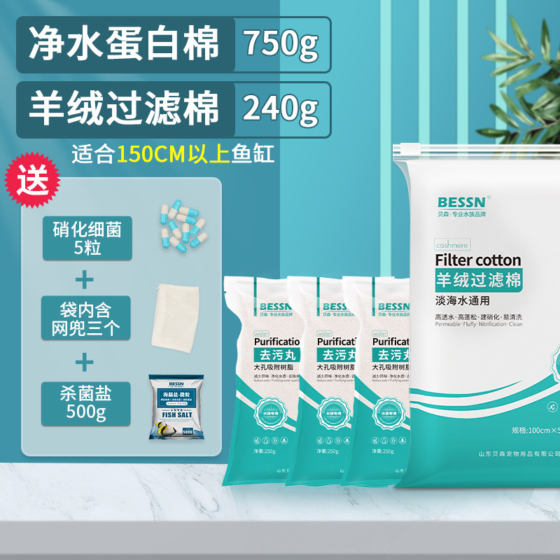 タンパク質綿水族水槽専用除黄浄水濾過白綿除生臭汚れ力丸浄水剤神器卸売り|undefined
