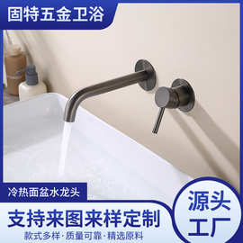 枪灰色台盆双把冷热暗装嵌入龙头入墙式洗脸面盆墙排出水龙头