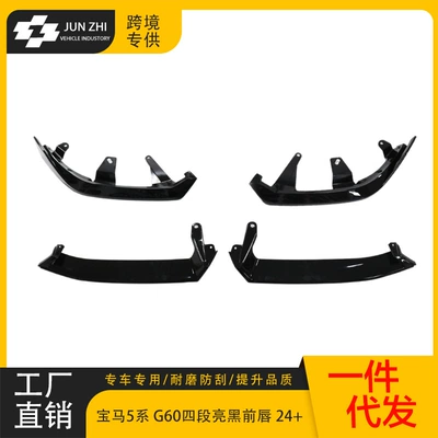 Suitable for 24 New Bmw Big Surrounded