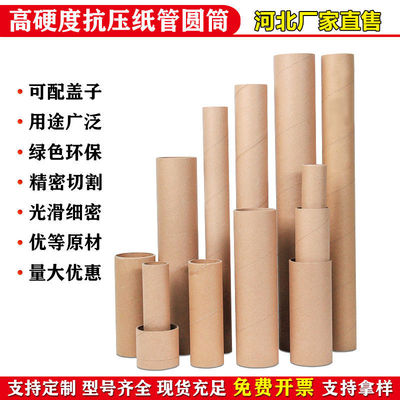 Paper Tube Poster tube Storage bin manual diy pack Paintings barrel Scrolls Wall stickers packing Paper tube wallpaper Paper core