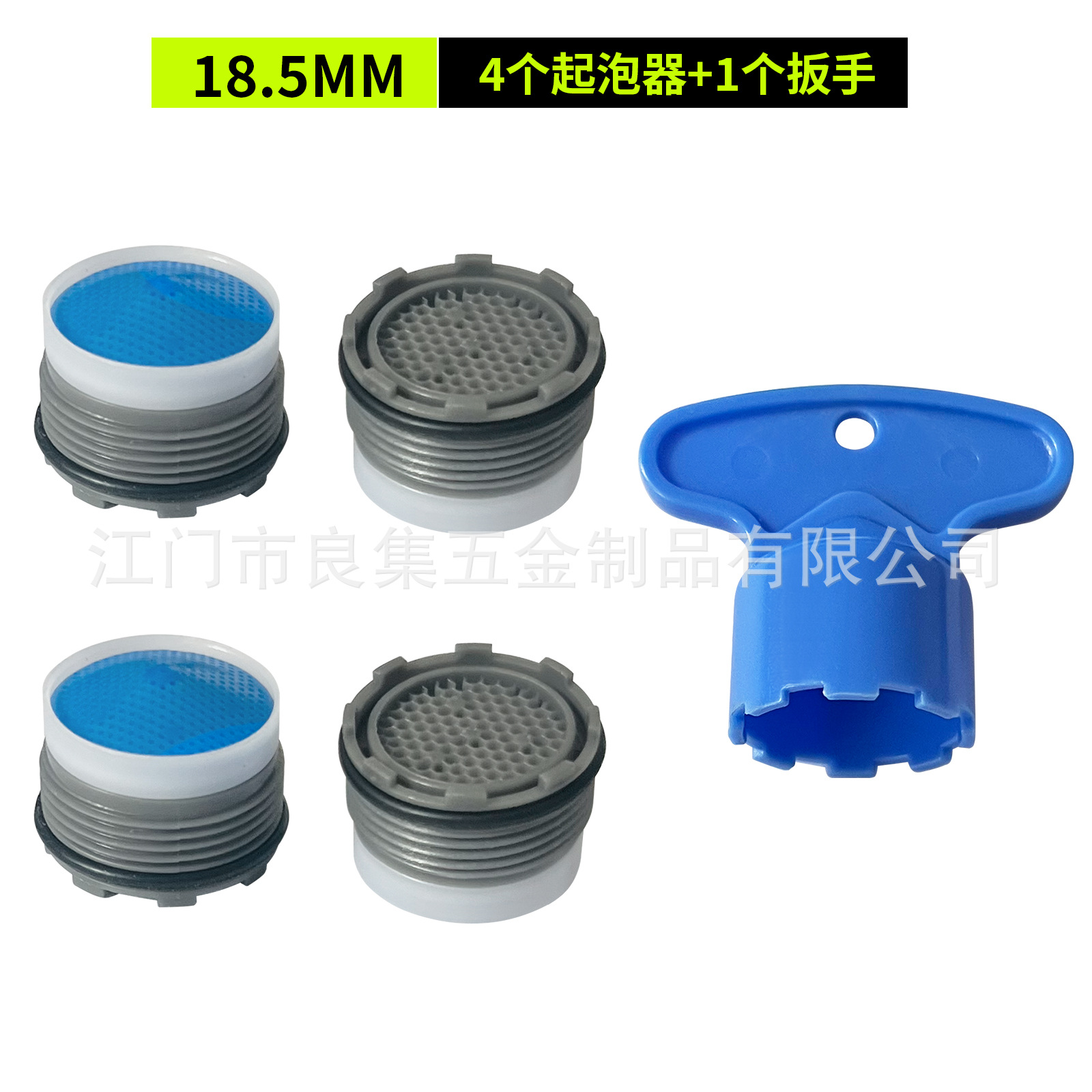 보통 4 + 1 세트 [18.5mm]]