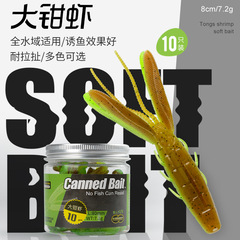 Clam shrimp lure black hole soft bait fake bait obstacle shrimp type soft worm casting largemouth bass and pike drop shot lead head hook Ned shrimp