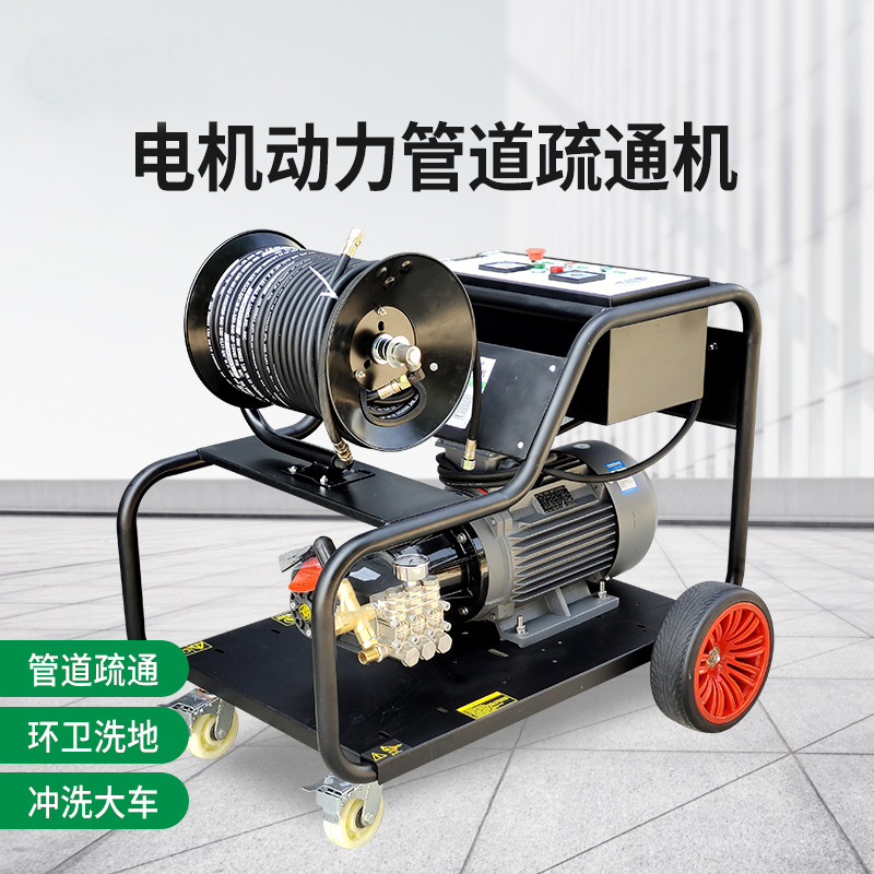 高压大功率电动380v管道疏通机水老鼠小区物业疏通下水道污水管道