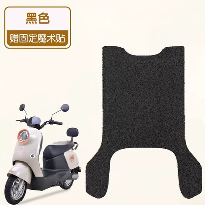 Ring Aiqi Foot Pad Mat – Electric vehicle foot mat - pure-black-high-quality-silk-circle-waterproof-and-dustproof