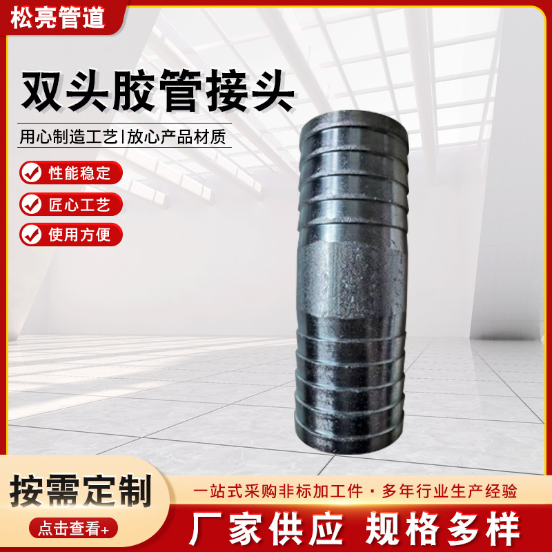 双头胶管接头 直通软管水管对插直接头外螺纹丝扣直接头厂家供应