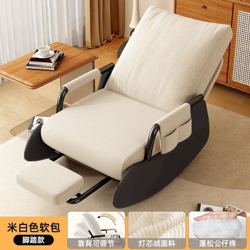 Silla de ocio de estilo nórdico, mecedora, tumbona, balcón, cómodo sofá perezoso, patio individual, sala de estar, dormitorio, siesta