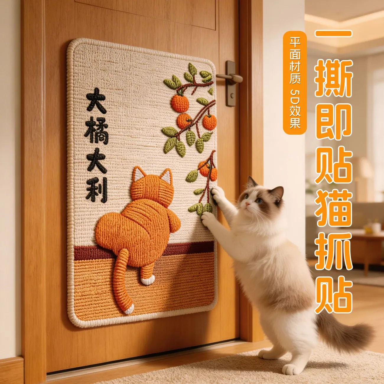 Cute Monster New Wall Sticker, Durable and Non-Shedding, Protects Sofa Furniture, Wall Sticker, Cat Vertical Scratching Board Toy