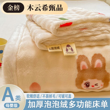 新款牛奶绒床单单件冬季加厚法兰绒珊瑚绒宿舍单人被单枕套床笠