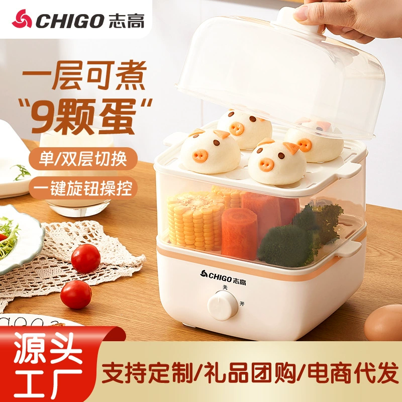 Zhigao Boil Egger Automatic Power Disposter Egger Furnishing Dormitory Small Mini Egg Radio Multifunctional Electric Steamer