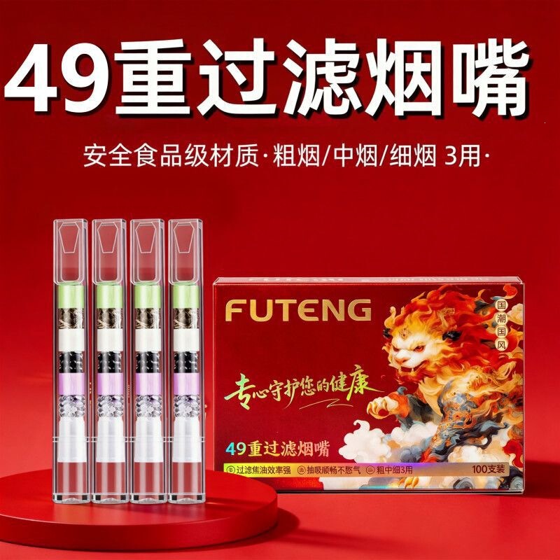 New Herbal Filter Cigarette Holder with 49-Layer High-Efficiency Filtration for Coarse, Medium, and Fine Use, Herbal Particle Filter Disposable Cigarette Holder