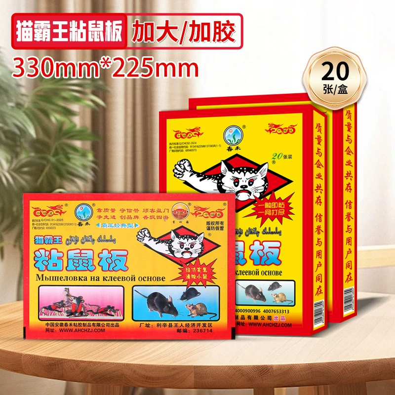 Липкая паста для мыши Фабрика Оптовая Тонкая трансграничная Amazon Cat Overlord Липкая доска для мыши Перитонеальная в штучной упаковке Паста для мыши оптом