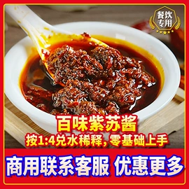 火锅调味料;复合调味料;汤类调味料