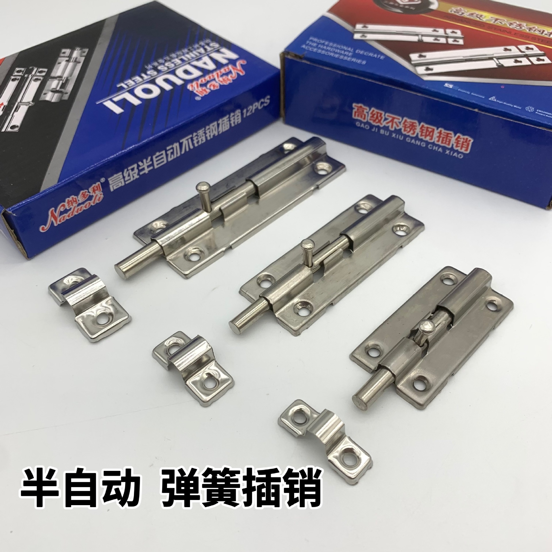 不锈钢半自动翻边弹簧插销 柜门电箱回弹3寸4寸5寸木门加厚小插销