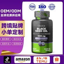跨境贴牌OEM黑籽油软胶囊牛至油软胶囊沙棘果油软胶囊小单定制