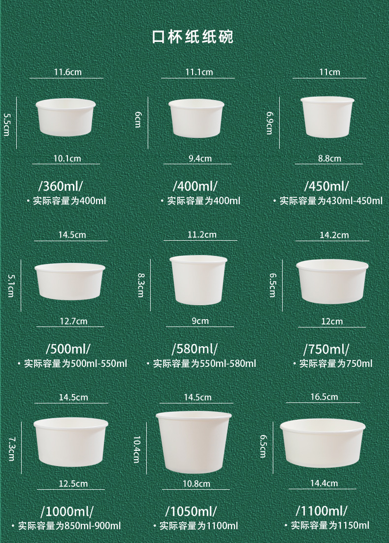 森苗纸碗规格10.14最新_03