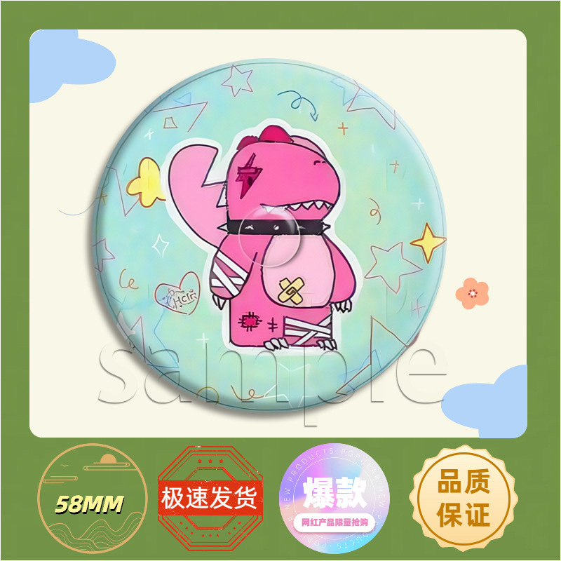 素龙徽章汪苏泷吧唧奶泷谷子周边ins谷圈应援素材胸章自制胸章|undefined