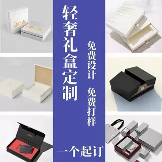 节日礼盒定制端午中秋节庆礼品盒定做创意异形天地盖包装盒子订制