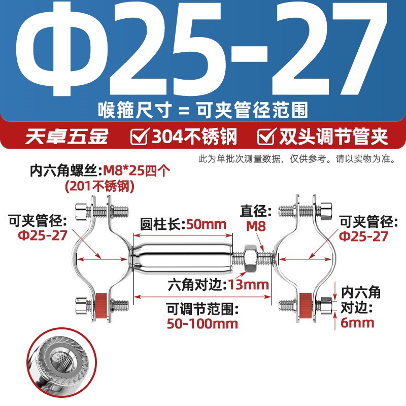 304不锈钢管支架双层调节双头管夹喉箍管道PVC固定支架卡箍双管卡|undefined