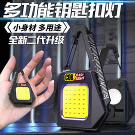 跨境三角形钥匙扣灯多功能磁吸COB工作灯户外小巧便携充电露营灯