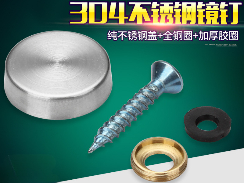 304不锈钢镜钉亚克力广告牌玻璃墙遮丑装饰盖板自攻螺丝固定配件