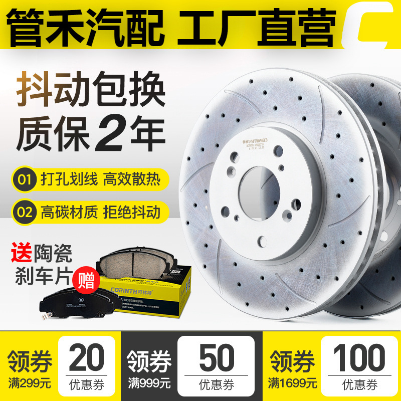 Honda Brake Disc Parts for Honda Accord Fit Civic XRV Jade Breeze Odyssey CRV (Brake caliper cover) - honda-cr-v2000-2023-front-wheel-pair