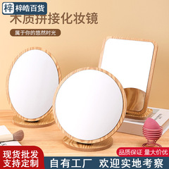 Simple wooden makeup mirror with MDF wood grain, foldable large vintage student desktop vanity mirror