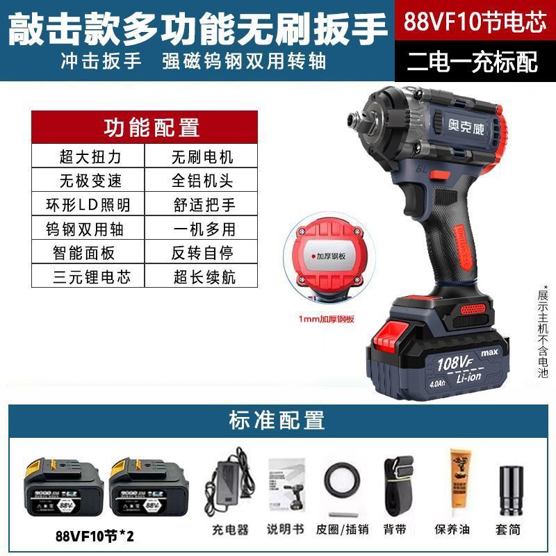大扭力无刷电动扳手两用冲击扳手架子工多功能汽修大功率电风炮机|undefined