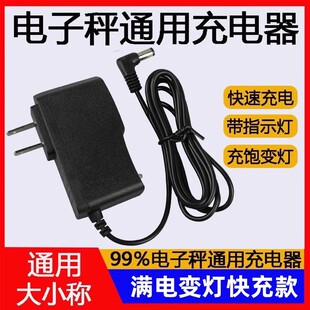Electronic Scale Charger Round Hole Power Cord Universal Foldableing Bench Scale Hook Scale Charging Cable Round Head Accessories Household 6V
