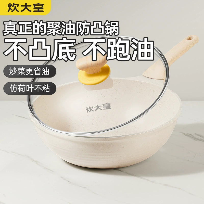 Плита King Oil Gathering Антипригарная сковорода Бытовой вок Не грязный вок Индукционная плита Газовая плита Подходит для вок без выпуклого дна 32