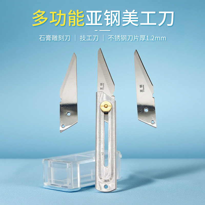 牙科口腔石膏棒雕刻刀 学生雕牙刀 亚钢美工刀 牙体雕刻石膏切刀