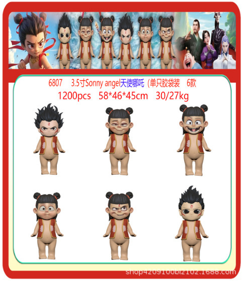 3.5inch 네자 시리즈 스탠딩 엔젤 6종세트(비닐봉지)(PVC)