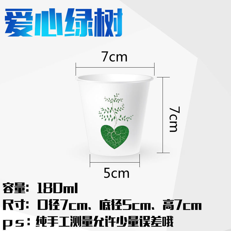 发一次性纸杯子一一次性杯子试饮小酒盅喝杯杯口杯小号试品麦太保|undefined