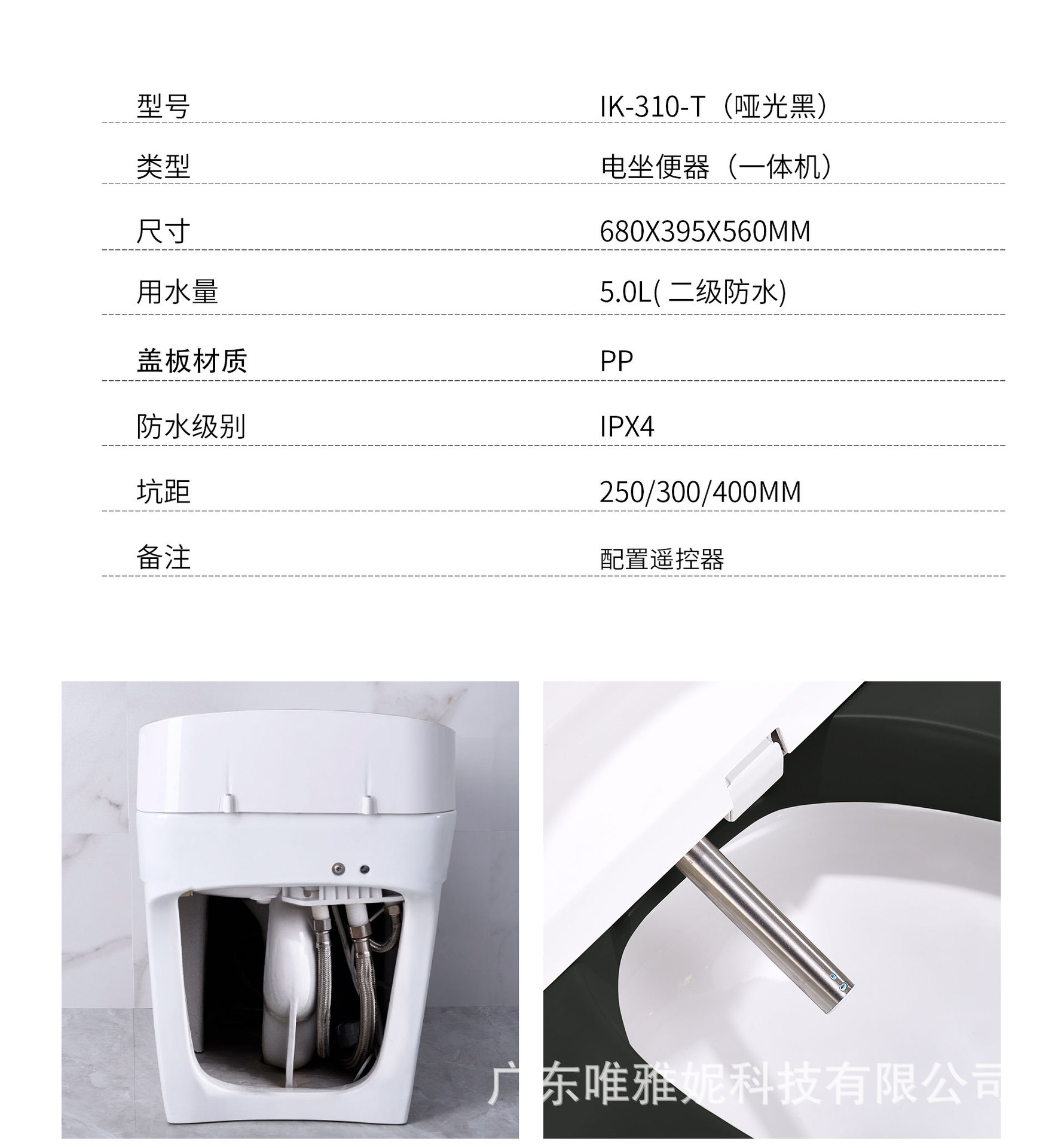 IK-310-T（下沉式）中文_03.jpg