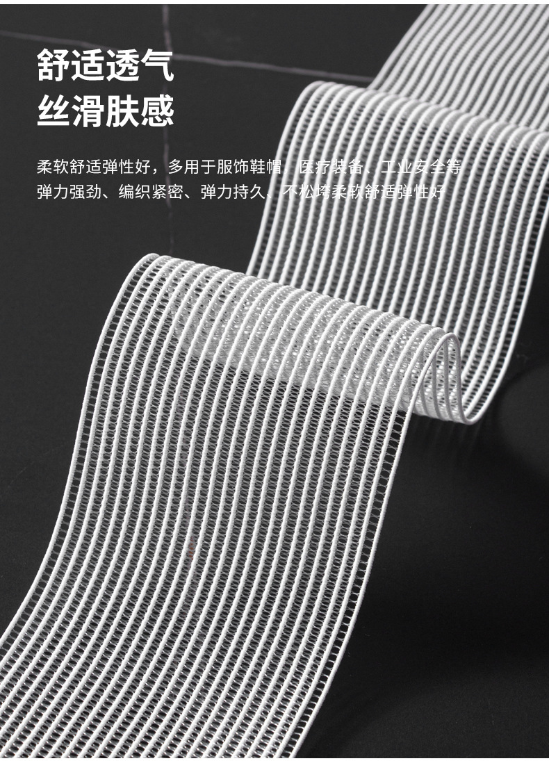 50(1-10cm黑白鱼丝松紧带)妍姿2_01.jpg