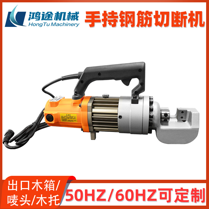 RC-16A型手持钢筋切断机圆钢螺纹钢截断机切割器便捷式液压剪断钳