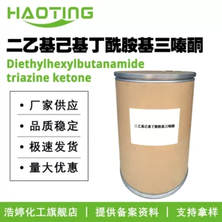厂家供应 二乙基己基丁酰胺基三嗪酮 HEB 紫外线吸收剂 防晒剂
